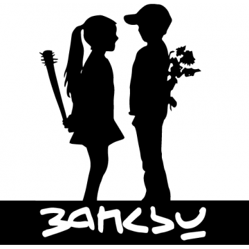 Banksy Boy love Girl